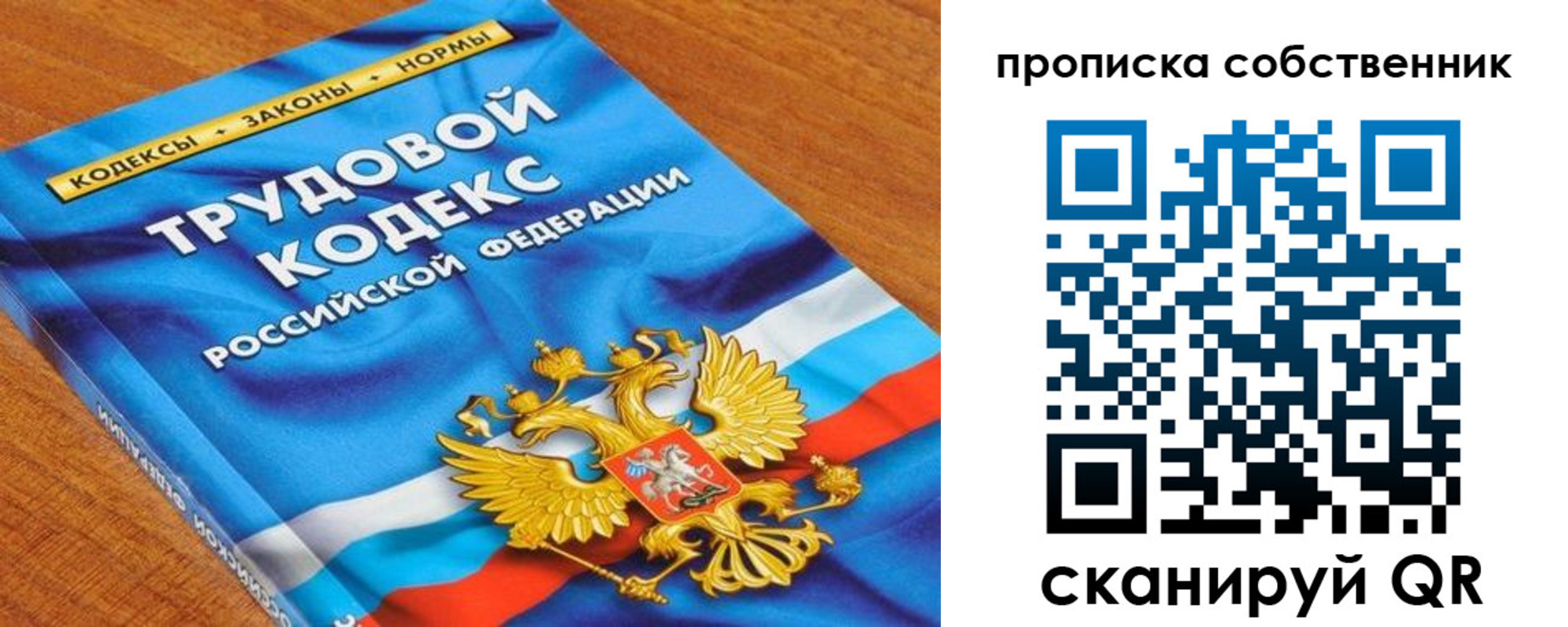 прописка от собственника в Новодвинске