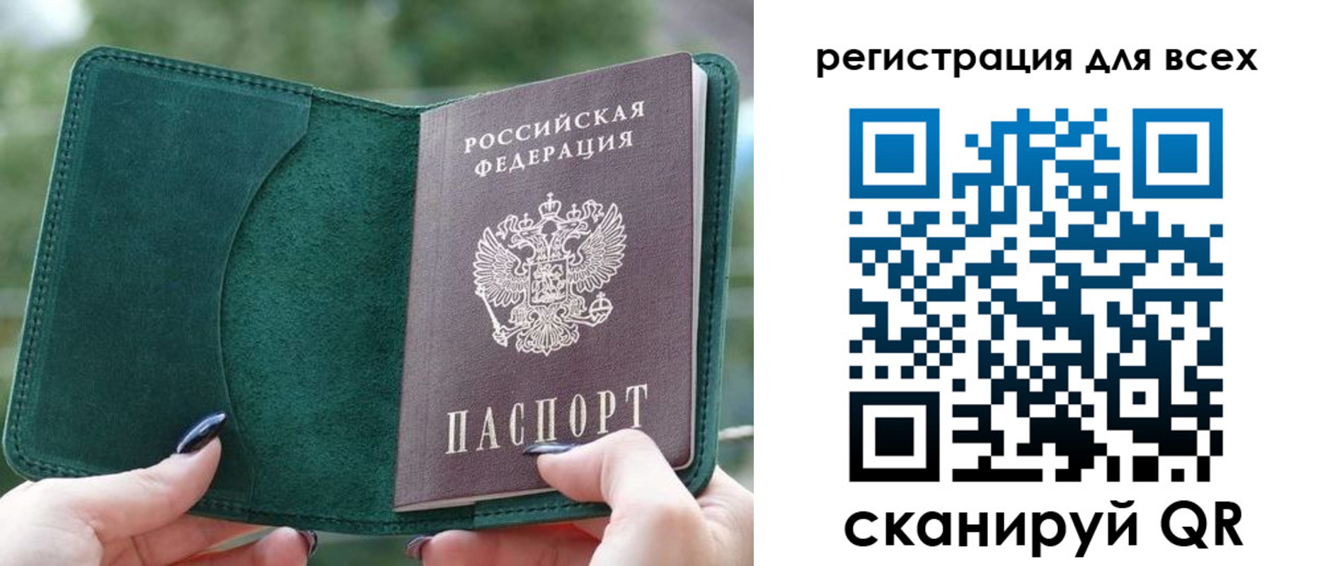 прописка штамп в Новодвинске