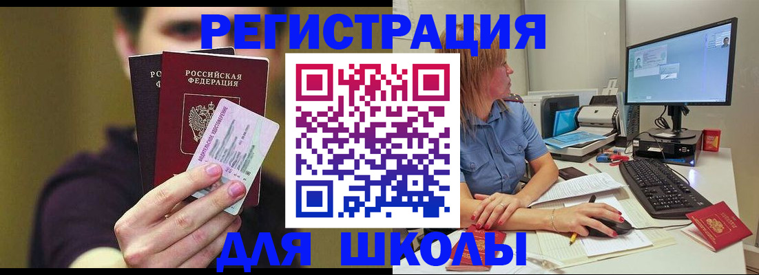 прописка ребенка в Новодвинске